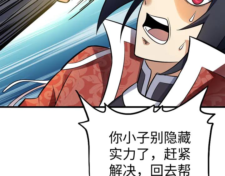 Fighting Soul Continent Ch.28 p87
