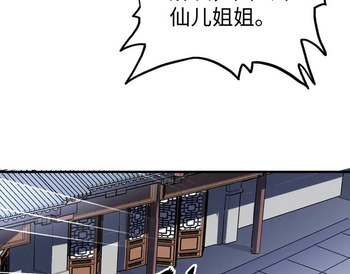 Fighting Soul Continent Ch.28 p88