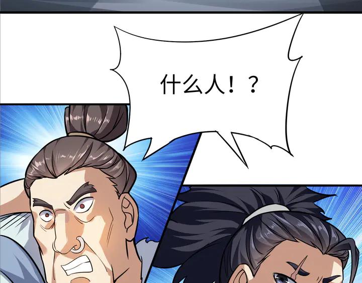 Fighting Soul Continent Ch.28 p9