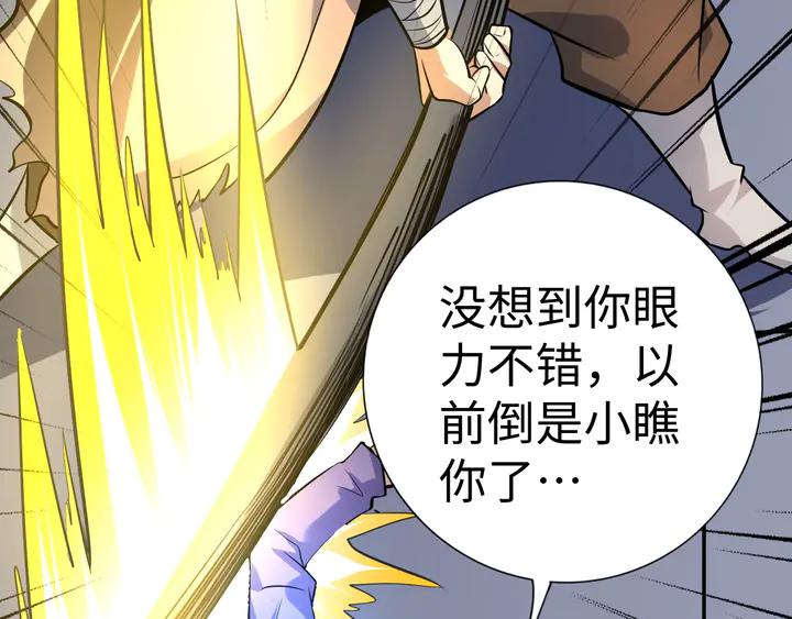 Fighting Soul Continent Ch.28 p92