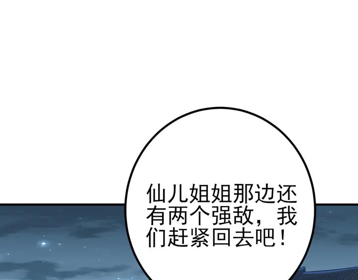 Fighting Soul Continent Ch.29 p102