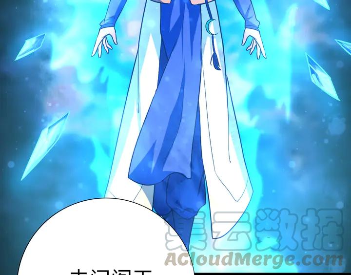 Fighting Soul Continent Ch.29 p11
