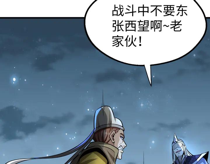 Fighting Soul Continent Ch.29 p118
