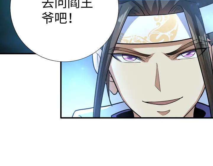 Fighting Soul Continent Ch.29 p12