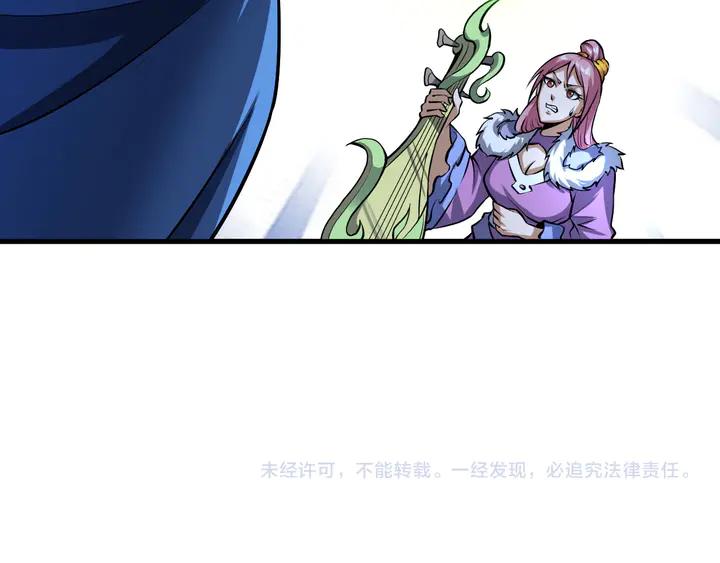 Fighting Soul Continent Ch.29 p123