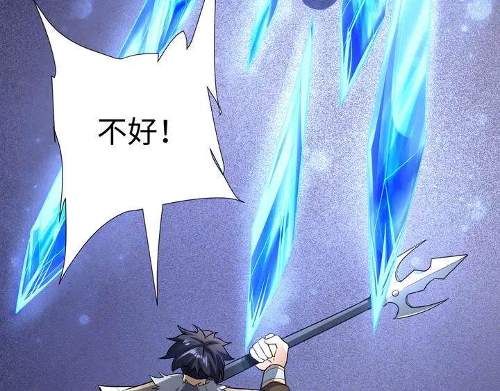 Fighting Soul Continent Ch.29 p14