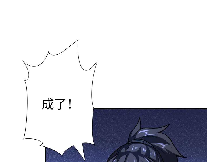 Fighting Soul Continent Ch.29 p19