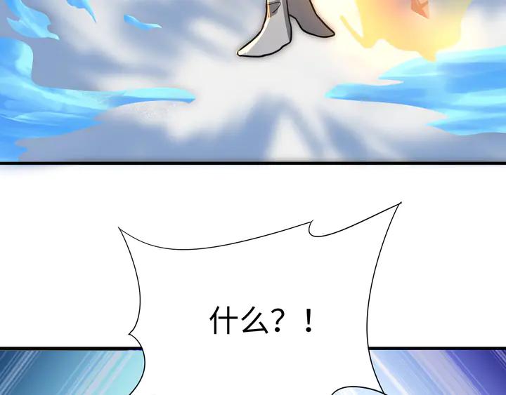 Fighting Soul Continent Ch.29 p24