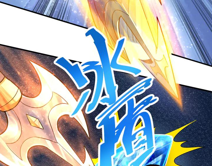 Fighting Soul Continent Ch.29 p32