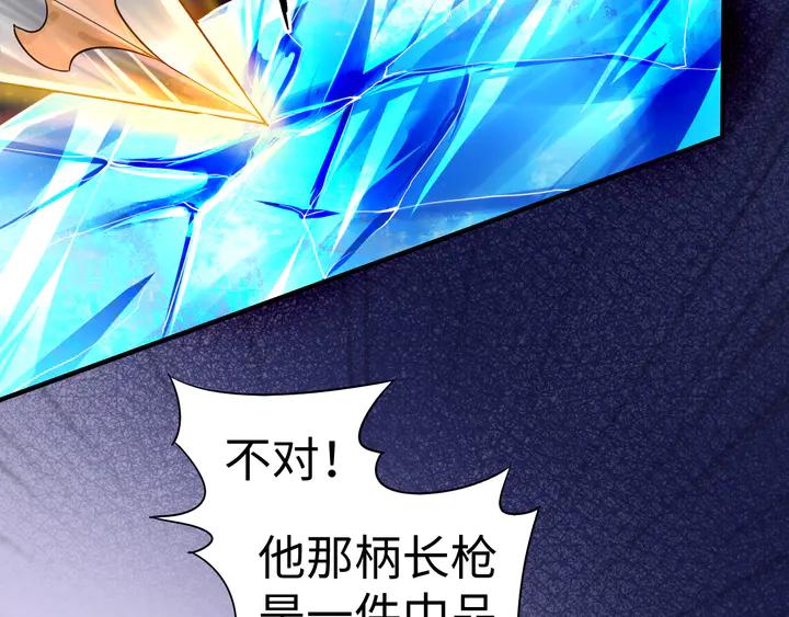Fighting Soul Continent Ch.29 p34