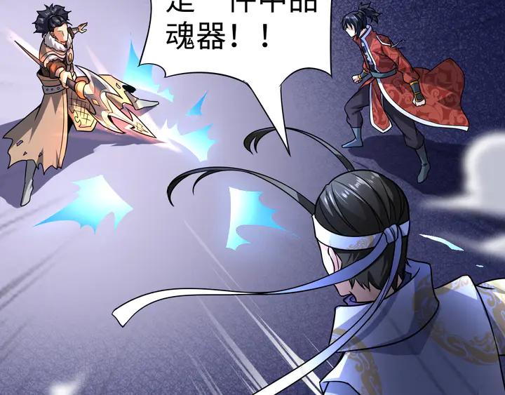 Fighting Soul Continent Ch.29 p35