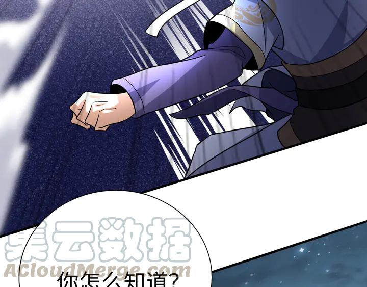 Fighting Soul Continent Ch.29 p36