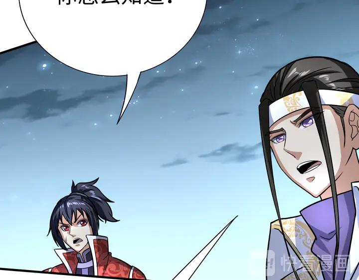 Fighting Soul Continent Ch.29 p37