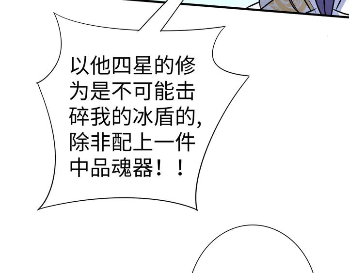 Fighting Soul Continent Ch.29 p38