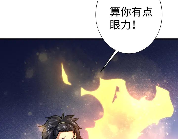 Fighting Soul Continent Ch.29 p39