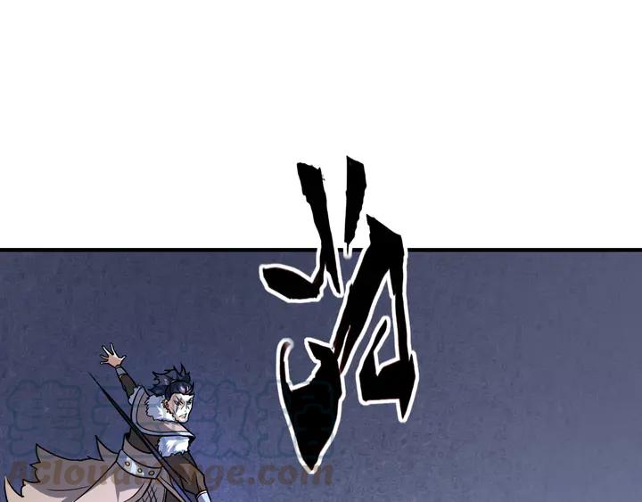 Fighting Soul Continent Ch.29 p41