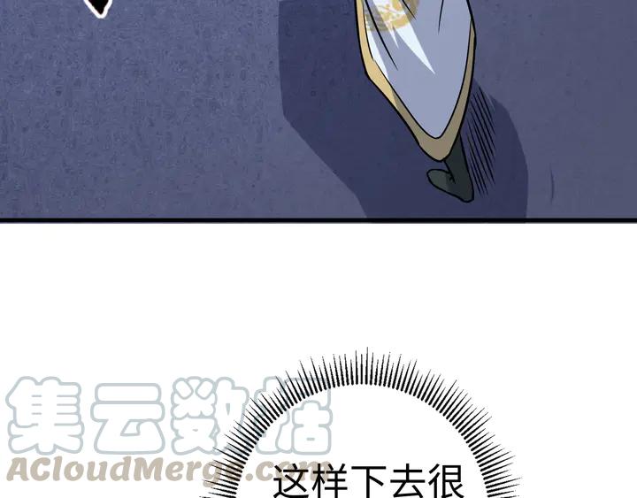 Fighting Soul Continent Ch.29 p46