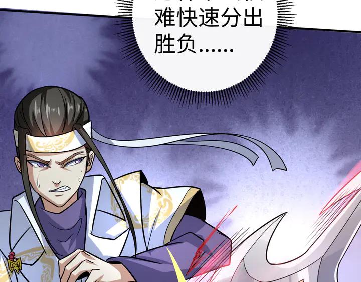 Fighting Soul Continent Ch.29 p47