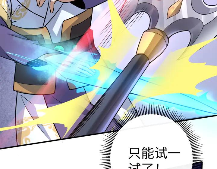 Fighting Soul Continent Ch.29 p48