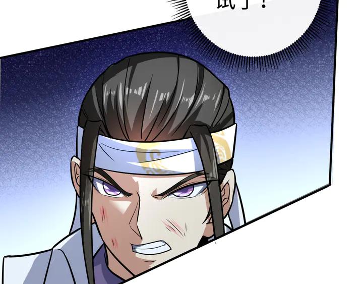 Fighting Soul Continent Ch.29 p49