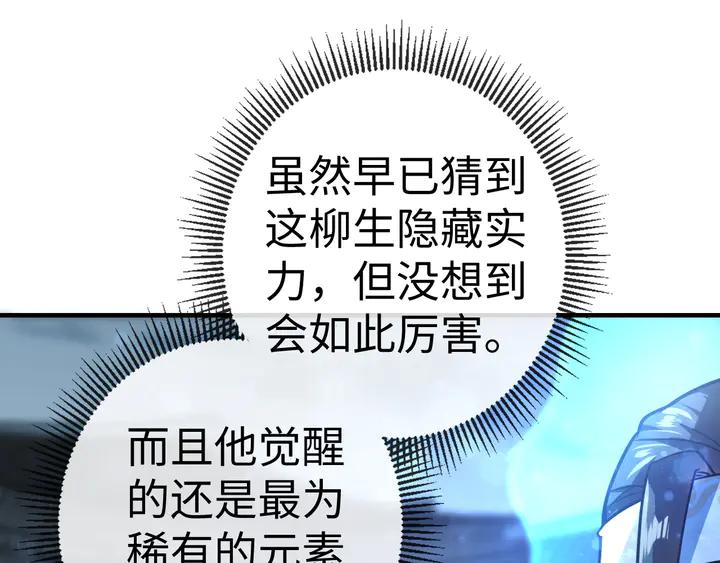 Fighting Soul Continent Ch.29 p5