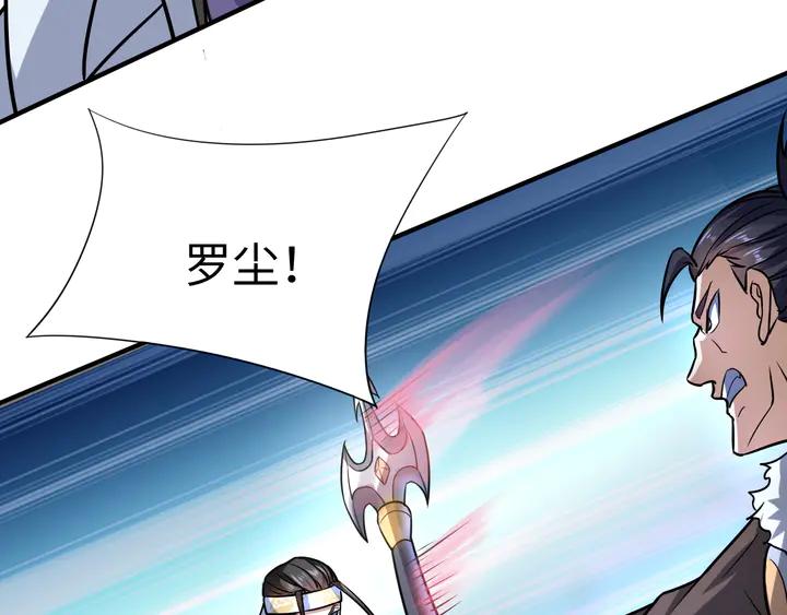 Fighting Soul Continent Ch.29 p50