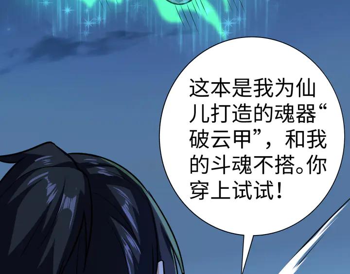 Fighting Soul Continent Ch.29 p53