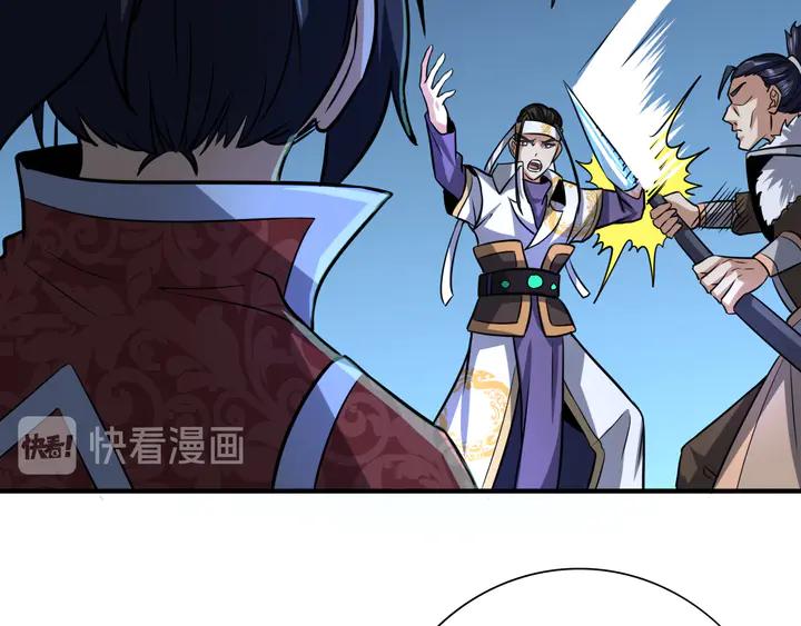 Fighting Soul Continent Ch.29 p54