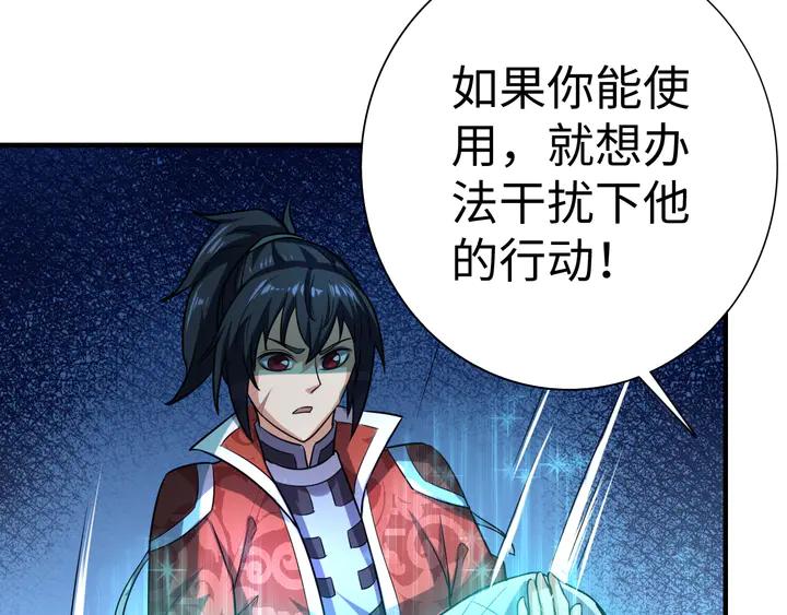 Fighting Soul Continent Ch.29 p55