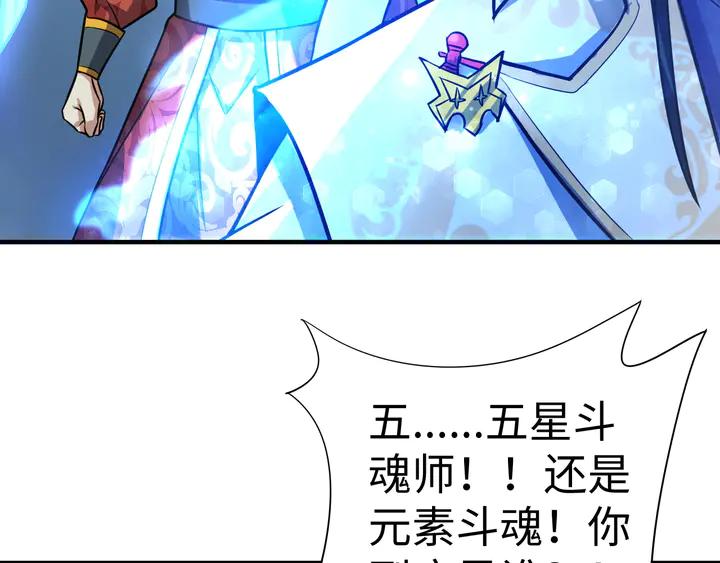 Fighting Soul Continent Ch.29 p7