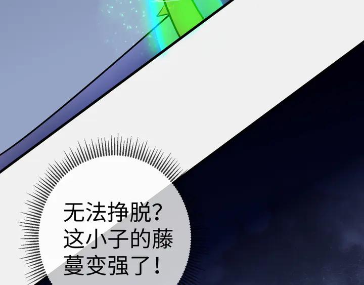 Fighting Soul Continent Ch.29 p77