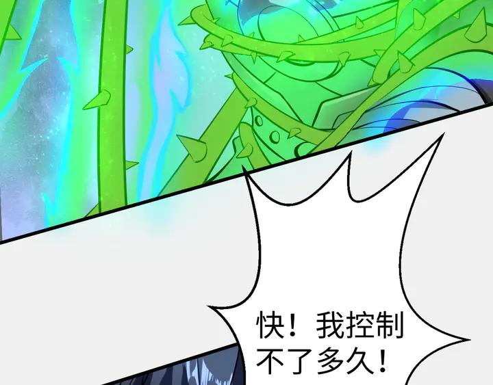 Fighting Soul Continent Ch.29 p79