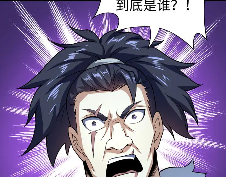 Fighting Soul Continent Ch.29 p8