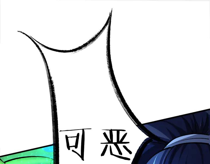 Fighting Soul Continent Ch.29 p87
