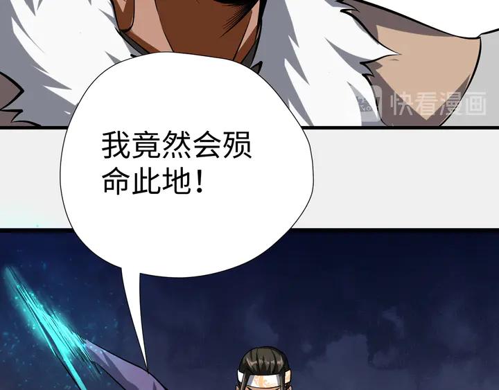 Fighting Soul Continent Ch.29 p99