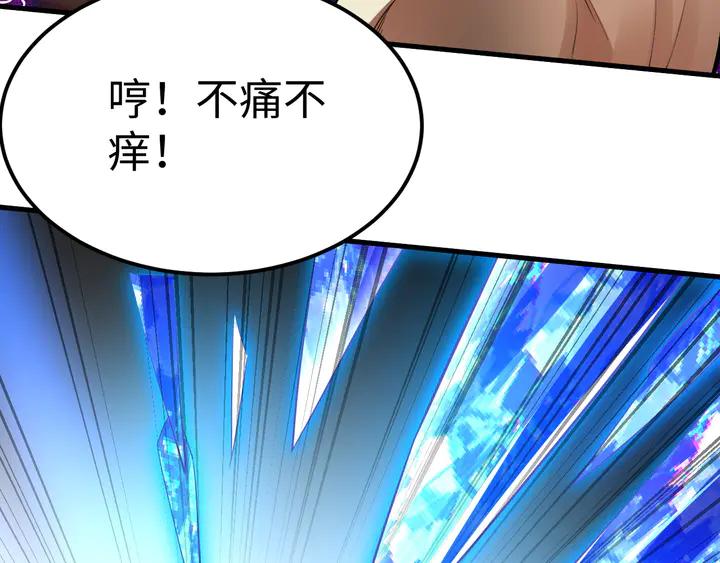 Fighting Soul Continent Ch.30 p109