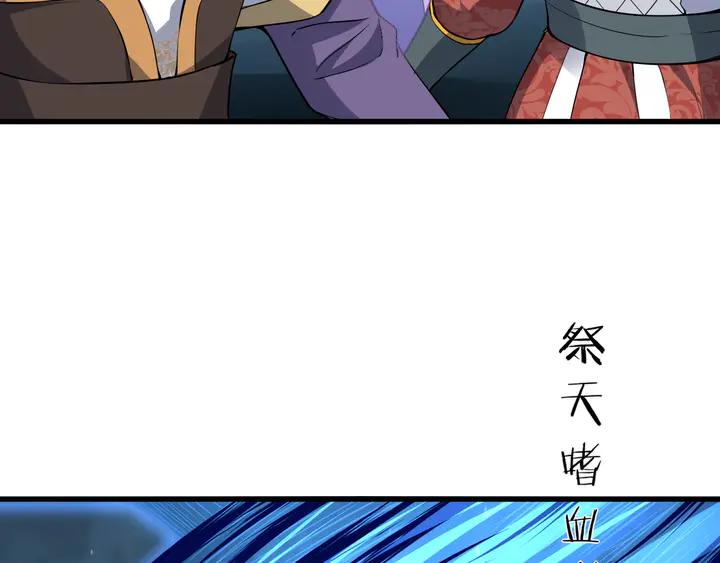 Fighting Soul Continent Ch.30 p117