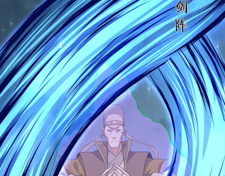 Fighting Soul Continent Ch.30 p118