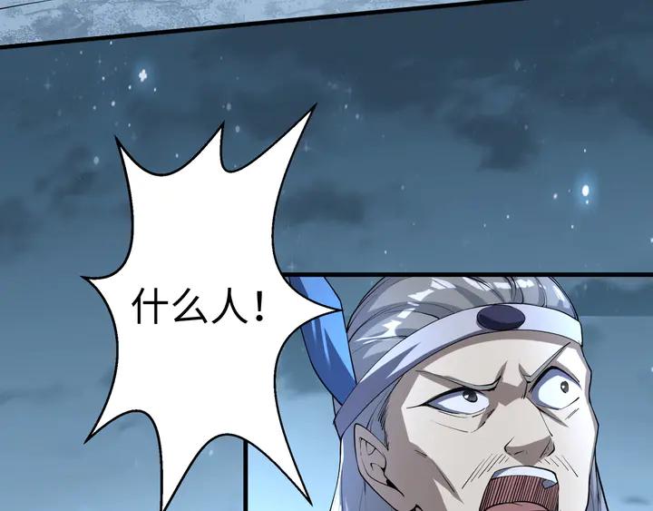 Fighting Soul Continent Ch.30 p12