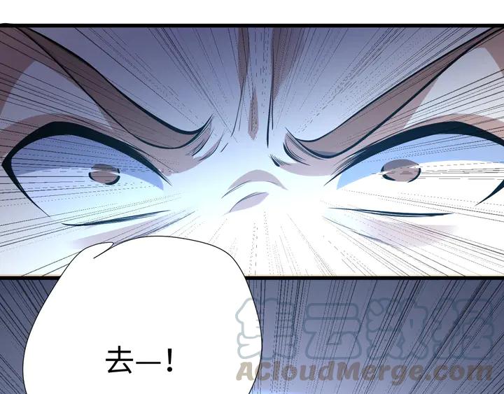 Fighting Soul Continent Ch.30 p121