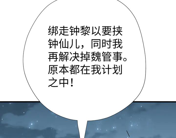Fighting Soul Continent Ch.30 p138