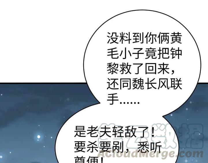 Fighting Soul Continent Ch.30 p141
