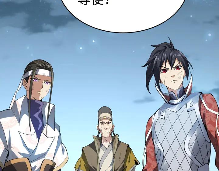 Fighting Soul Continent Ch.30 p142