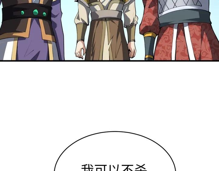 Fighting Soul Continent Ch.30 p143