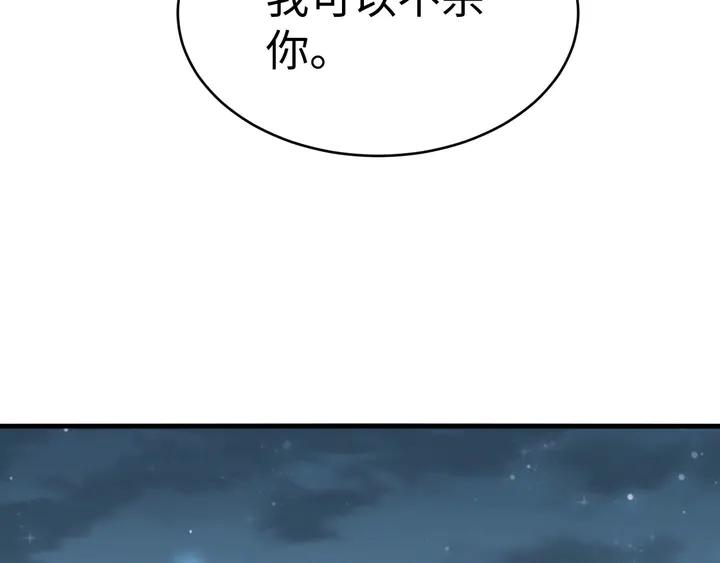 Fighting Soul Continent Ch.30 p144