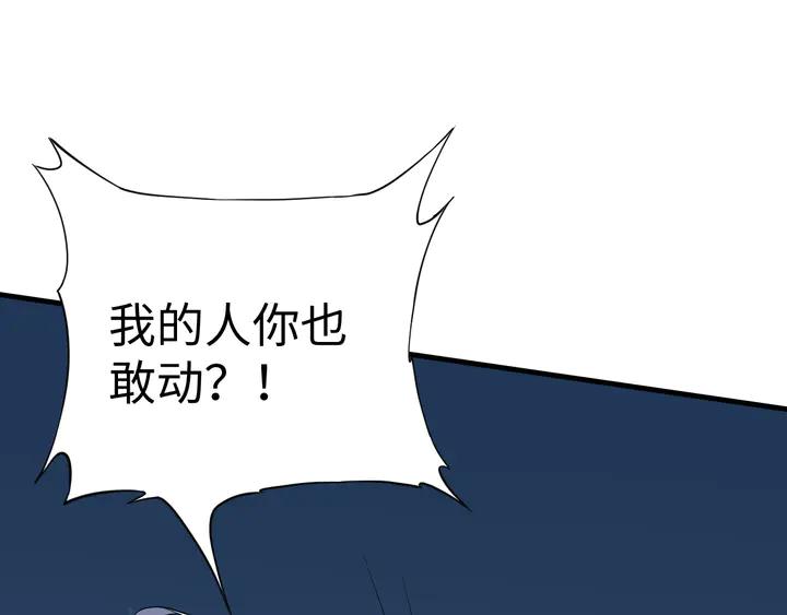 Fighting Soul Continent Ch.30 p15