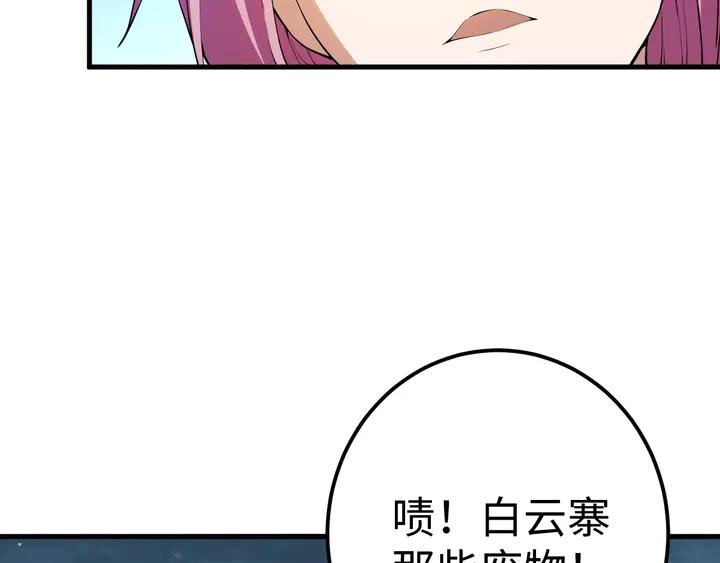 Fighting Soul Continent Ch.30 p20