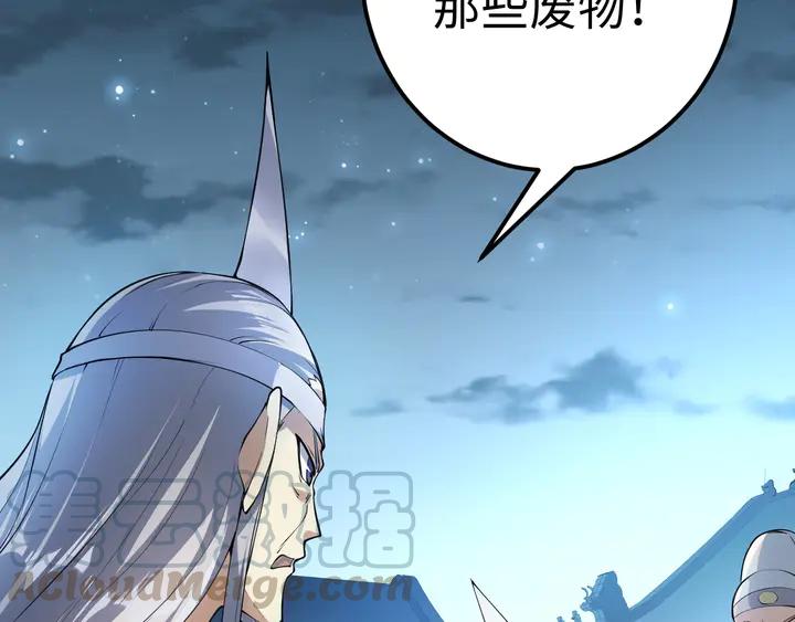 Fighting Soul Continent Ch.30 p21