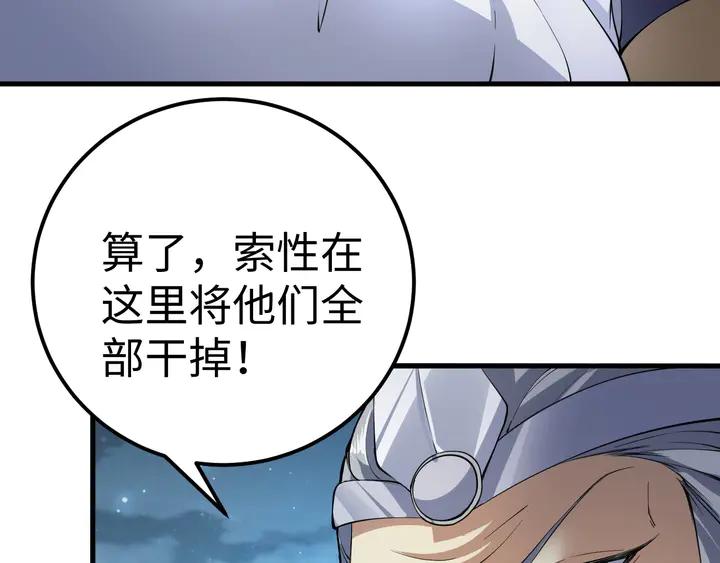 Fighting Soul Continent Ch.30 p23