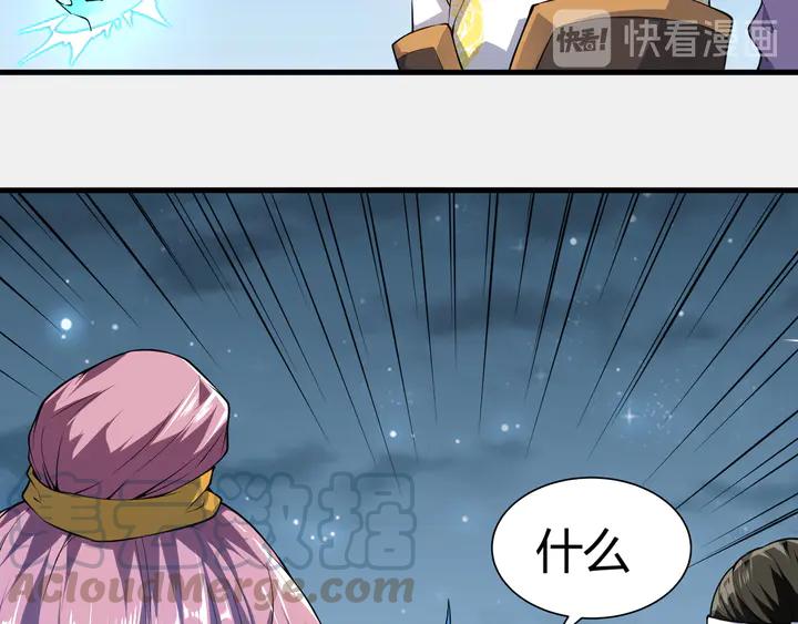 Fighting Soul Continent Ch.30 p31